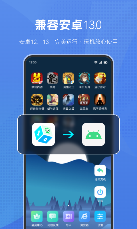 葫芦侠虚拟机免费版下载苹果手机安装  v1.2.0图1