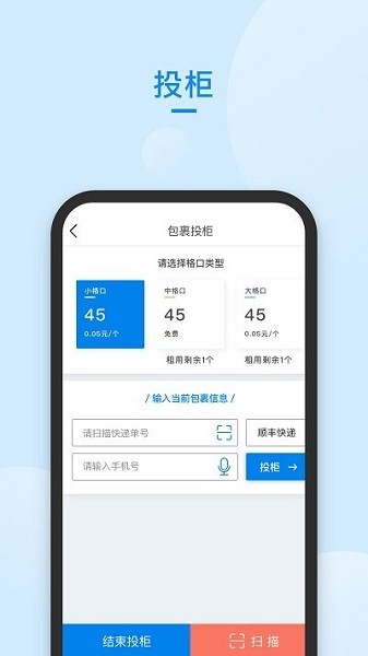 快递管家app下载安装苹果手机  v58.0图3