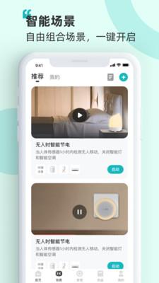 海信爱家app电视版旧版本下载安装  v7.0.44图2