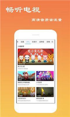 一席神马app  v5.2图3