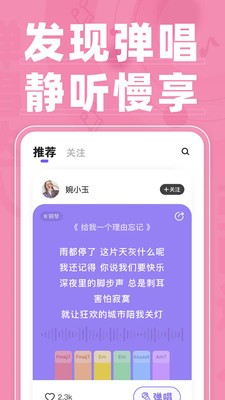 弹唱达人2024  v1.2.2图3