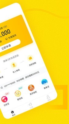 小钱蜂手机版下载官网  v1.1.0图1