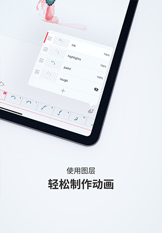 flipaclip动画制作破解版3.4.1  v2.5.5图1