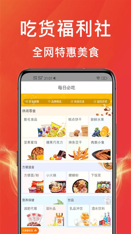 购物王  v1.0.36图2