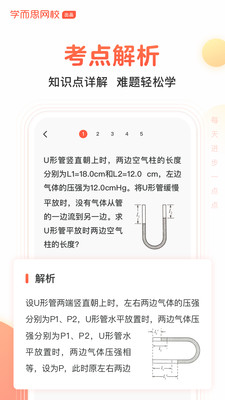 题拍拍抄作业  v1.4.0图3