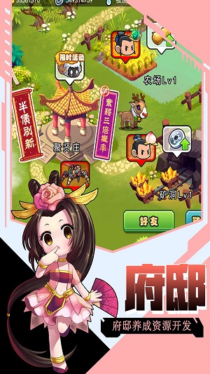 口水三国最新版  v1.6.0图3