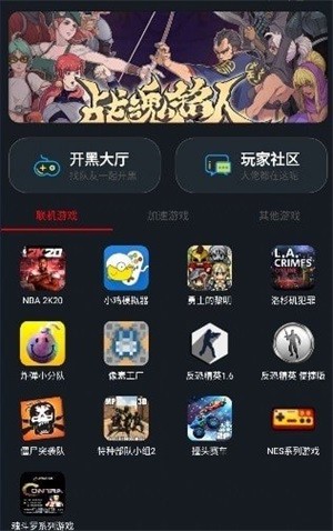 像素联机平台  v1.3.3图3