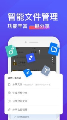 录音转文字助手2023破解