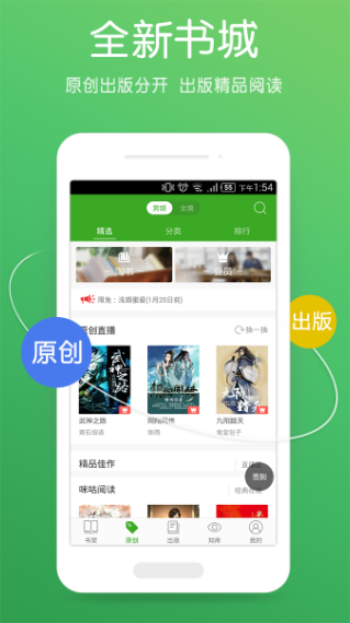 书生阅读器下载  v2.7图3