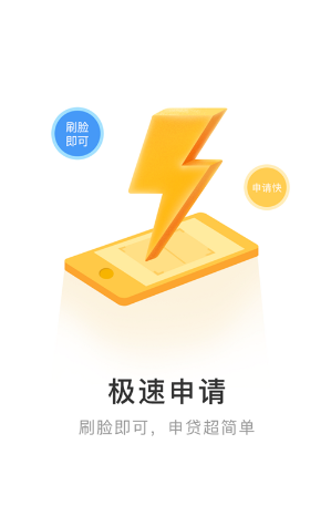 贷款周转  v1.1.3图2