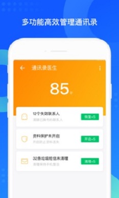 qq同步助手8.0.11  v7.0.6图3