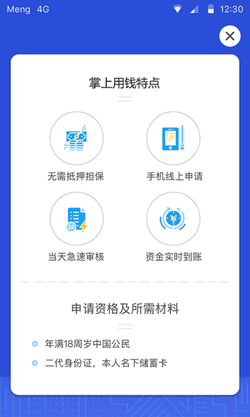 掌上用钱app下载2022