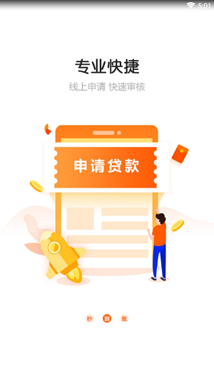 蚂蚁钱庄免费版下载安装最新版本  v1.0.1图1