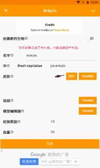 addons中文版软件下载  v1.18.0图3