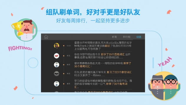 英語百詞斬app免費下載外研版  v7.0.0圖3