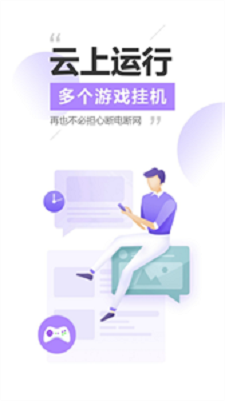 雷电云手机官网下载苹果版安装  v3.1.7图1