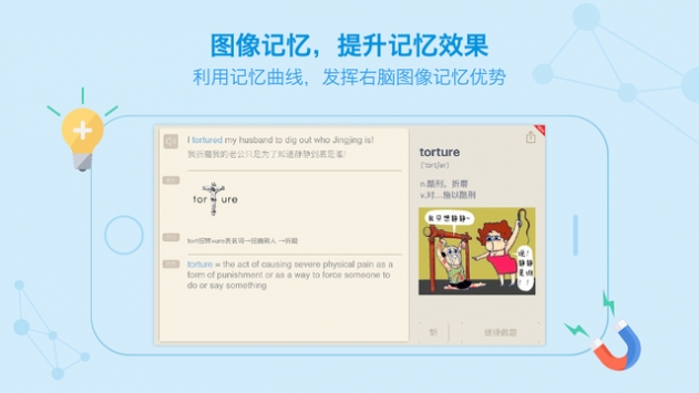 英语百词斩app免费下载外研版  v7.0.0图1