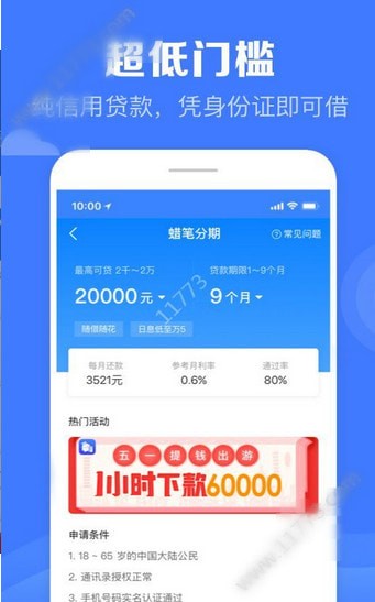 沃客金服  v5.9.9图2