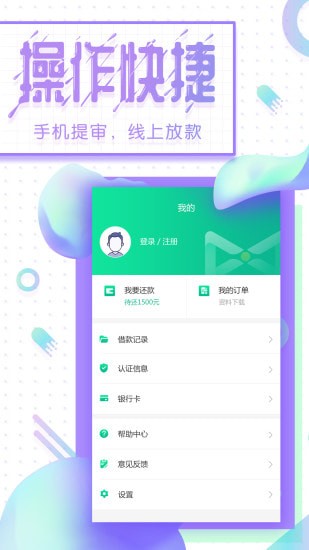 金领贷借款  v2.0图3