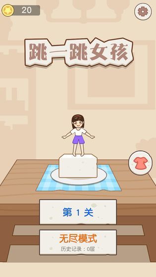 跳跃女孩的卡通画  v1.0.0图1