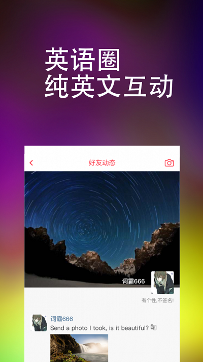 英語(yǔ)萬(wàn)詞王軟件