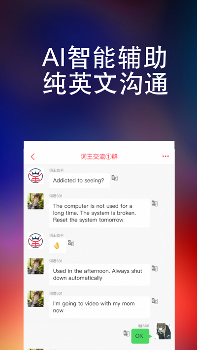 万词王app下载安卓  v1.0.0图2