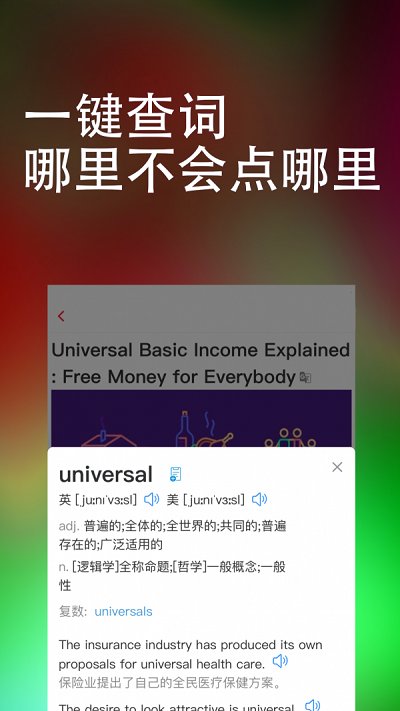 万词王最新版本下载安卓苹果手机  v1.0.0图1