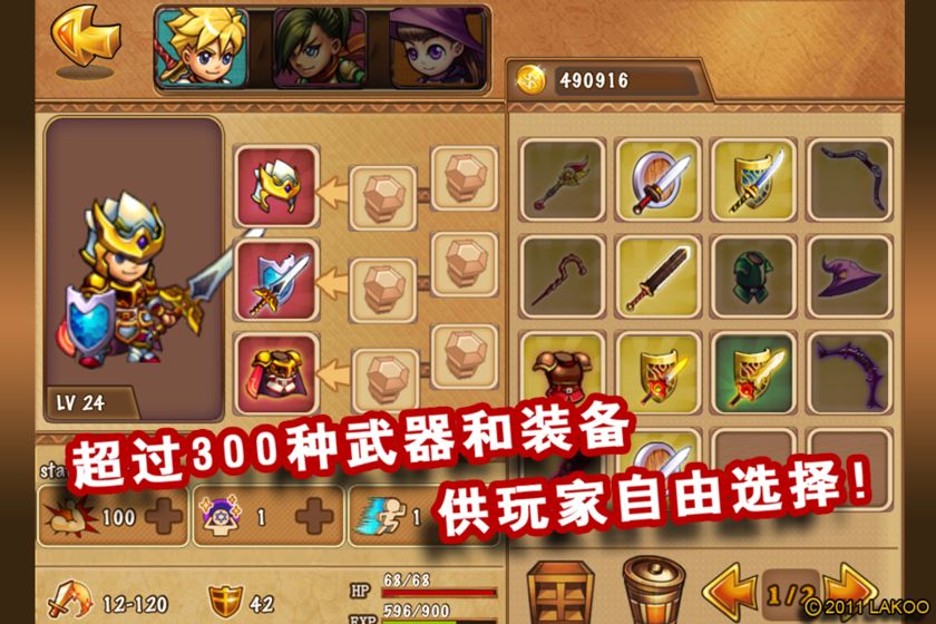 勇者法则中文版最新版  v1.1.2图1