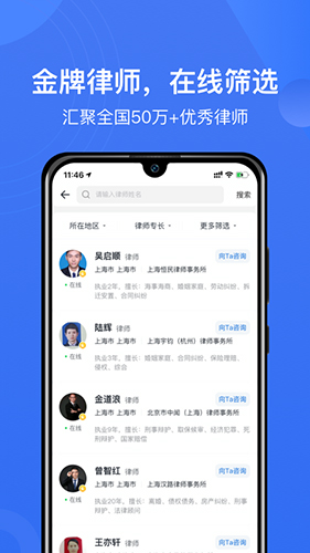 赢火虫  v11.6.0图2