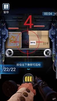 槍火工廠2  v1.8圖1