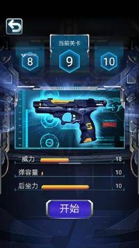 枪火工厂2  v1.8图2