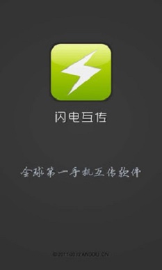 闪传苹果版  v4.4.2图3