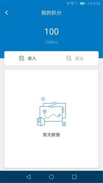 佳惠安防  v1.01图3