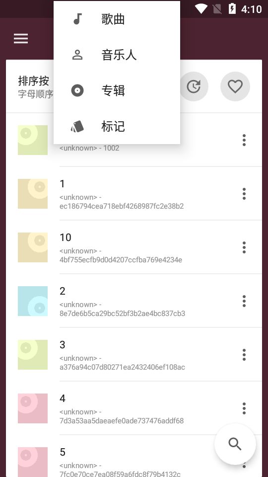 一加音乐最新版本下载安装包免费播放苹果  v1.2.0图2