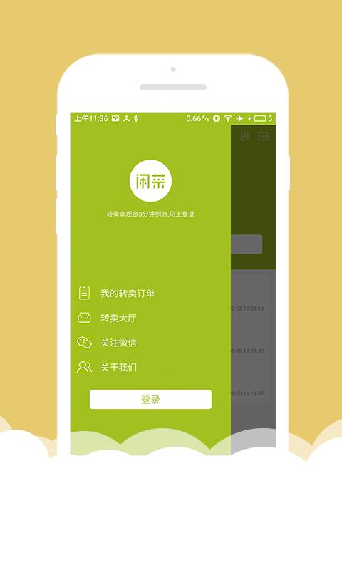 闲菜  v1.0.0图2