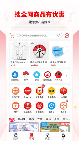 趣品味  v1.6.2图2