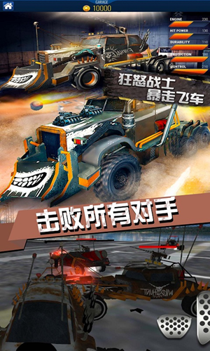 暴走飛車游戲  v1.0圖3