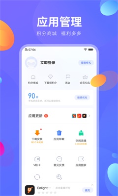 vivo应用商店官方正版  v8.16.2.0图5