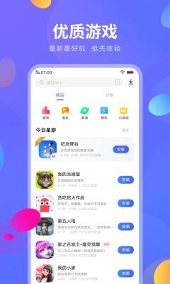 vivo应用商店官方正版  v8.16.2.0图1