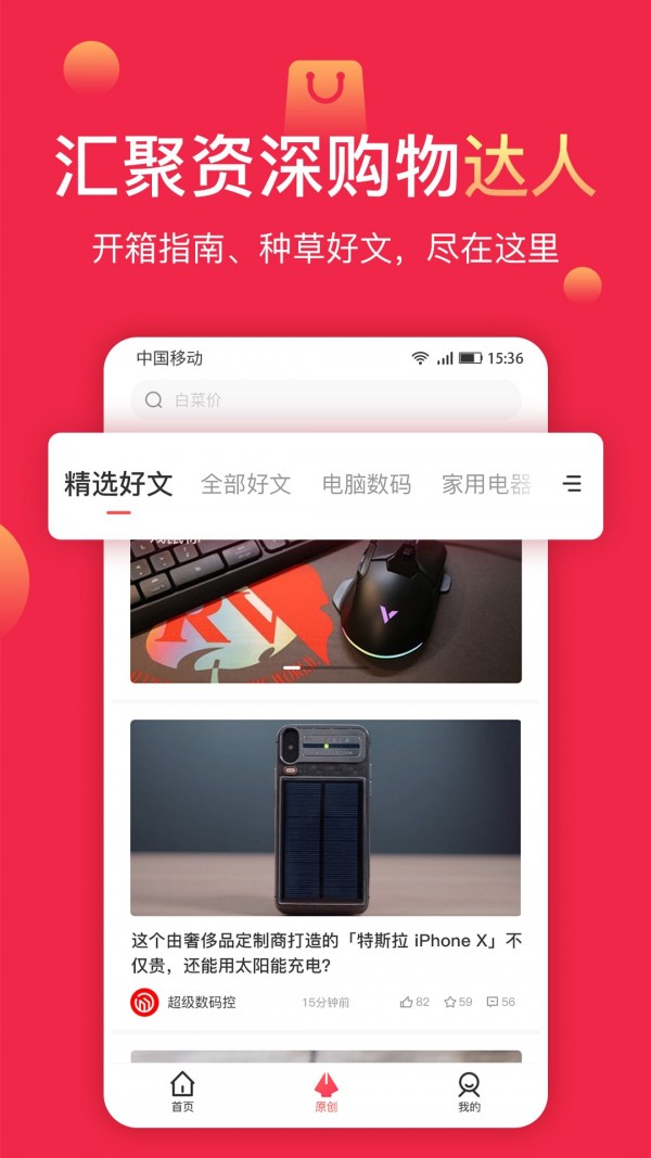 今日聚超值  v5.1.2图3