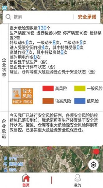 监测预警免费版下载官网  v2.1.5图1