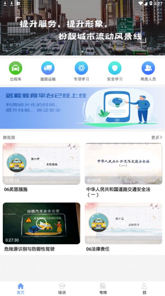 五鑫方达远程教育