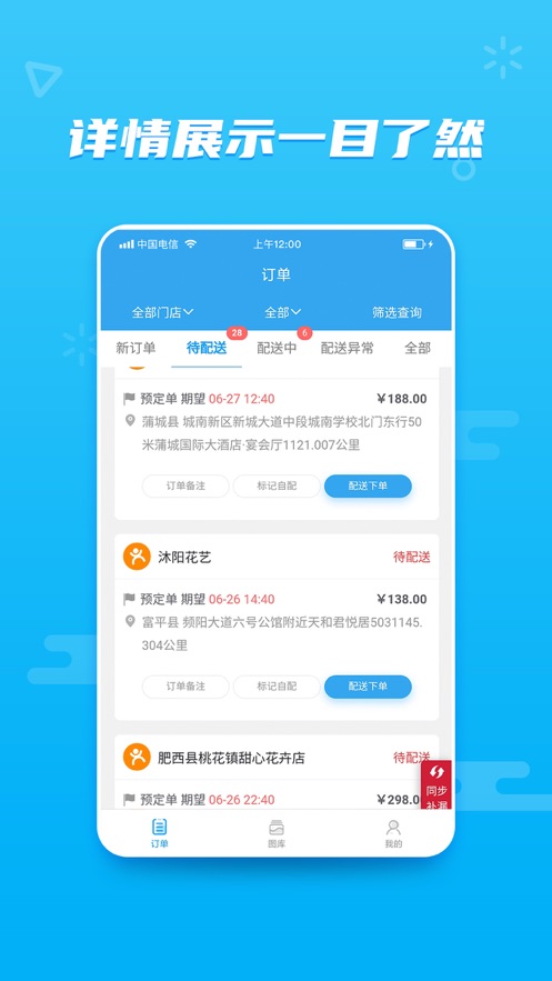 花集通官网  v1.0.0图3