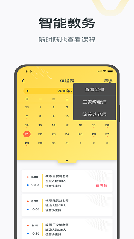 绘前程  v1.0.0图1