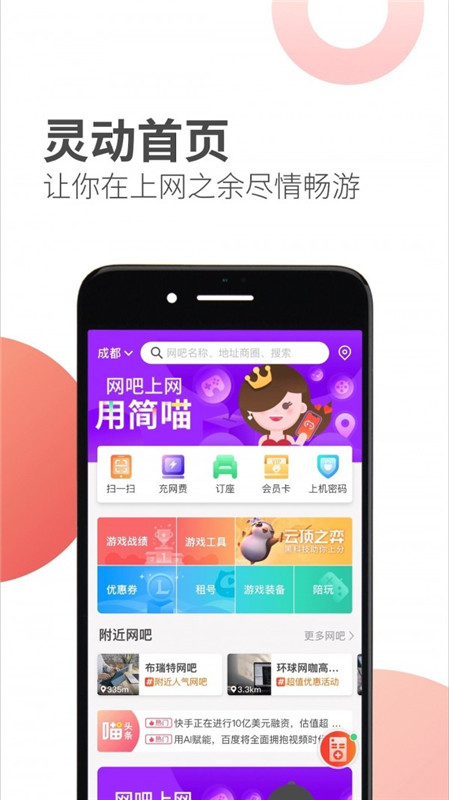 简喵官方下载  v5.12.0图2