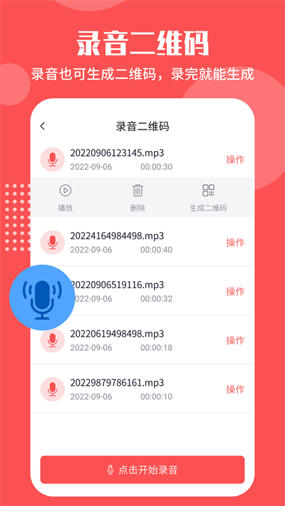 二维码生成工具下载  v4.5.6图1