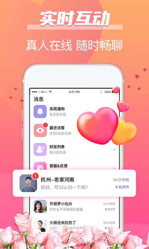 牵手姻缘下载app  v1.0图2