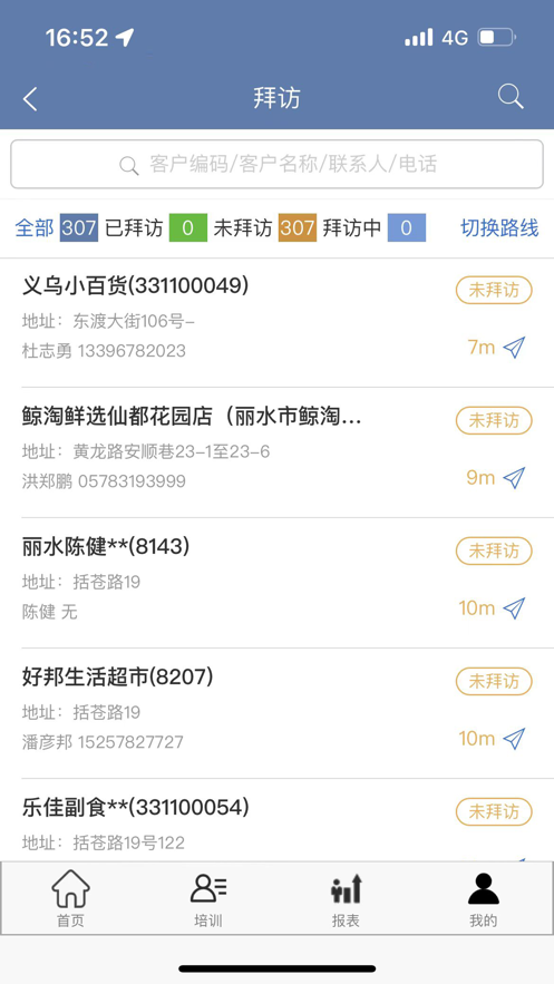 纳快销2024  v1.0.0图1