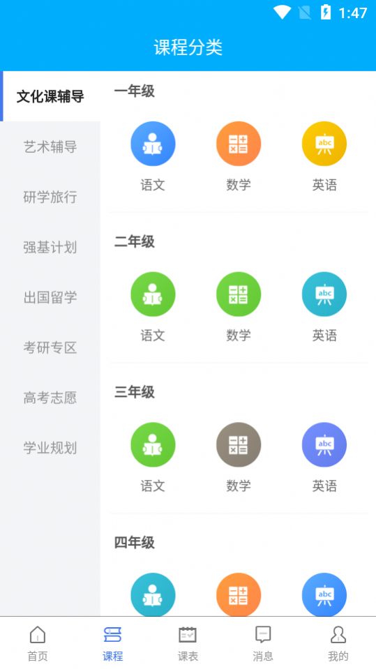 时代钥匙  v1.0.0图1