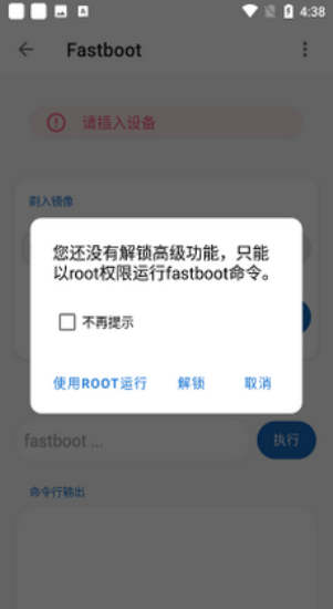 手动无线adb开关下载  v2.1.0图2